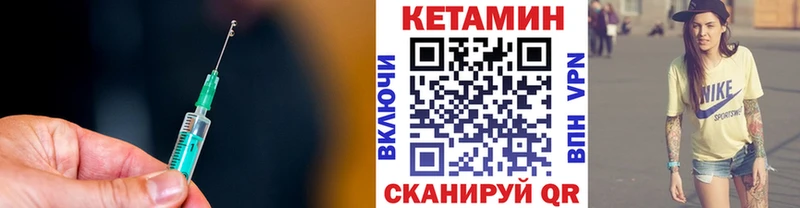 Купить  Чулым  КЕТАМИН VHQ 