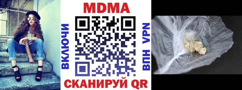 МДМА кристаллы  Купить  Чулым 
