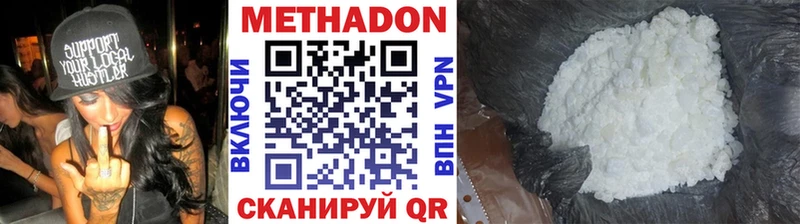 Купить  Чулым  МЕТАДОН methadone 